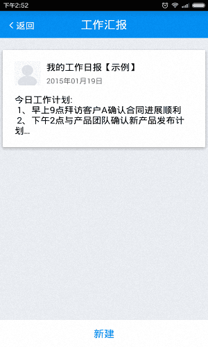 天下货CRM 安卓版