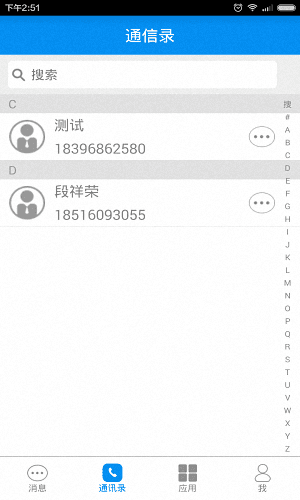 天下货CRM 安卓版