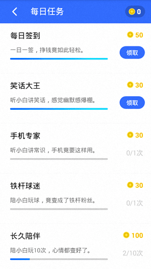 桌面宠物 安卓版