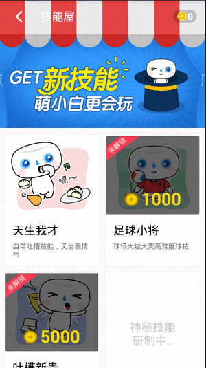 桌面宠物 安卓版