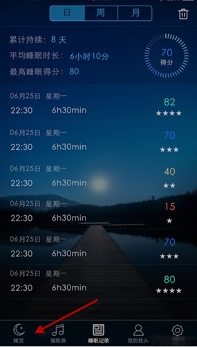 蜗牛睡眠 安卓版