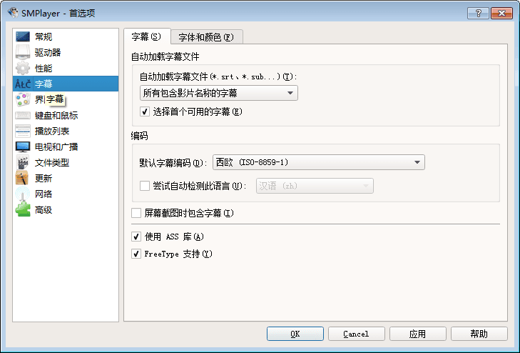 SMPlayer 64位 官方版