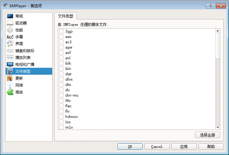 SMPlayer 64位 官方版