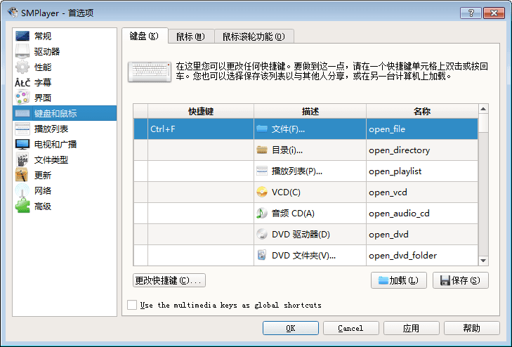SMPlayer 64位 官方版