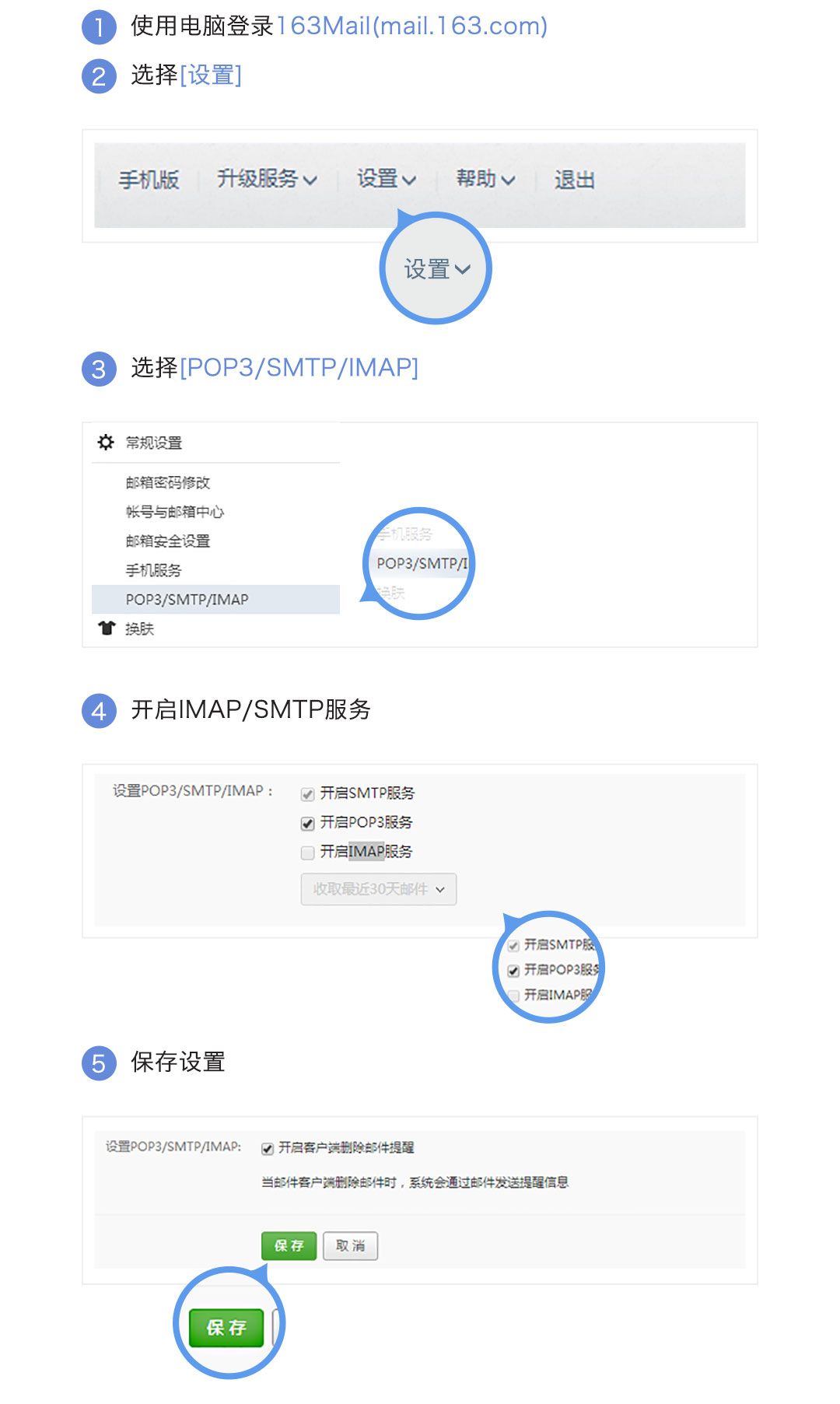 商务密邮 官方版