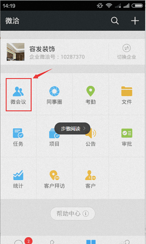 微洽 安卓版