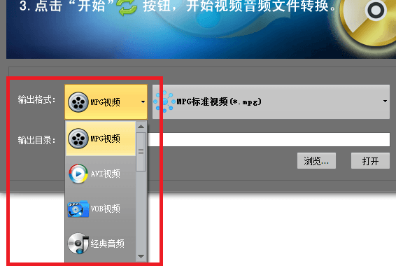 新星DAT视频格式转换器 官方版