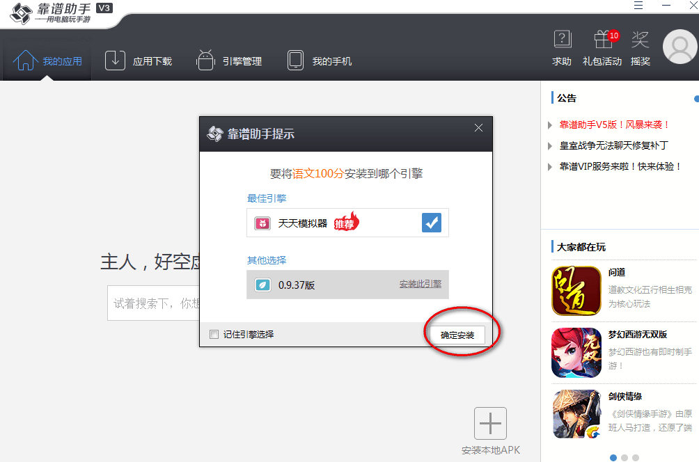 语文100分 电脑版