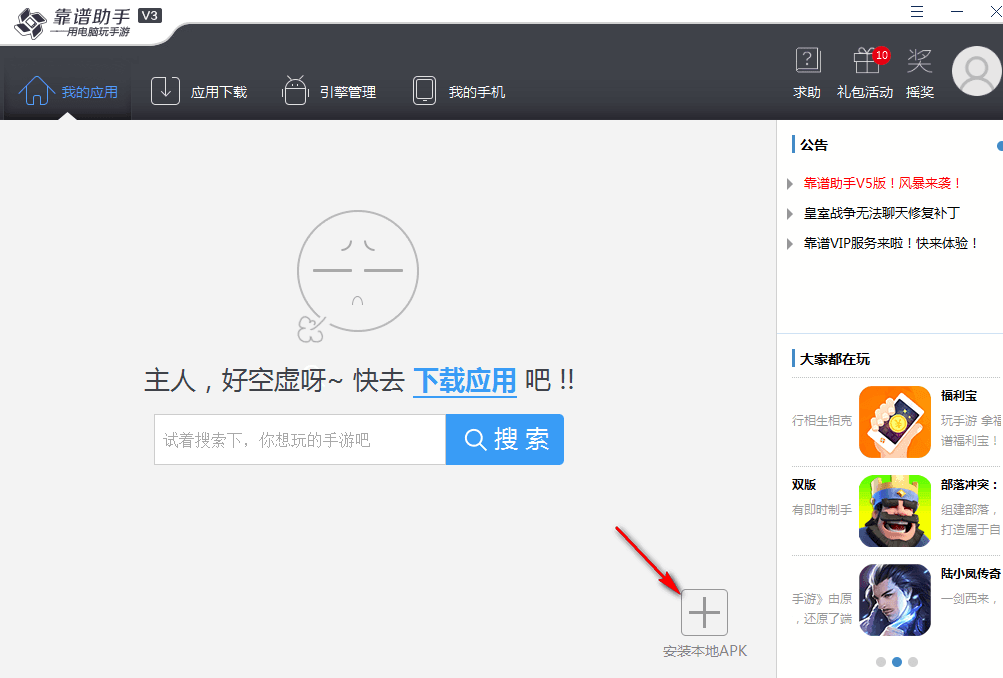 语文100分 电脑版