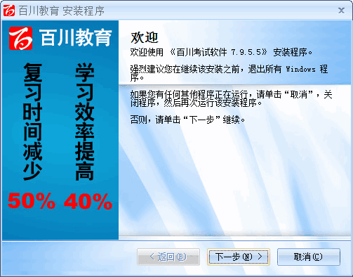 百川教育 官方版