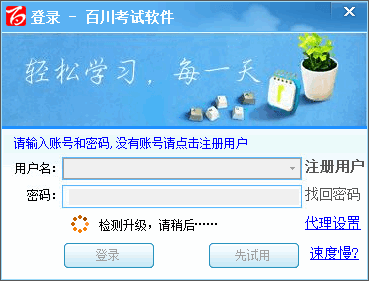 百川教育 官方版