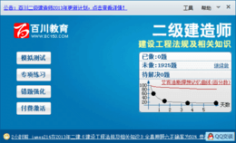 百川教育 官方版