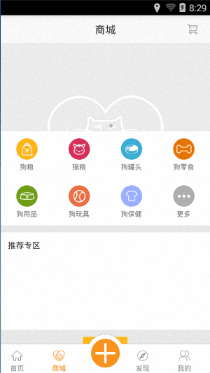 人人宠 安卓版