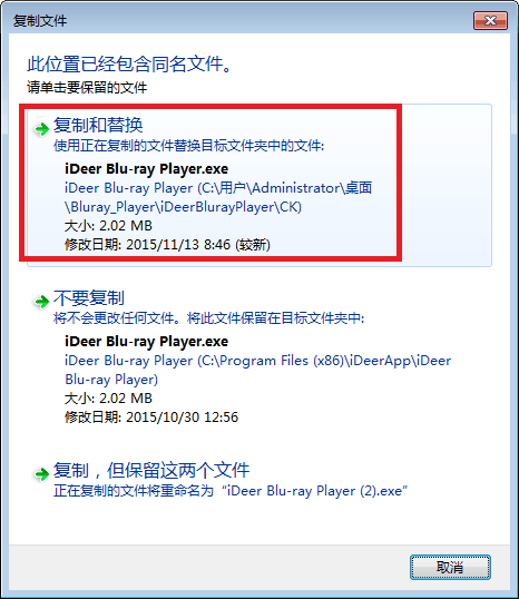 iDeer Blu-ray Player 中文破解版