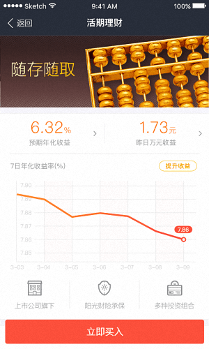 养车钱包 安卓版