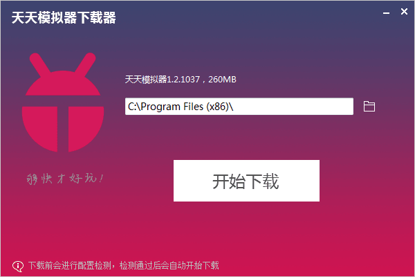 微看点 电脑版