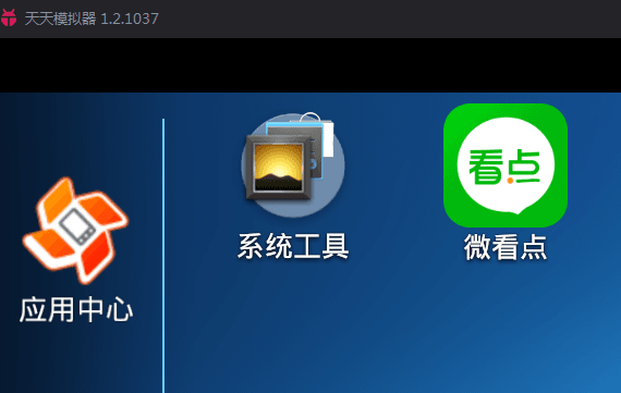微看点 电脑版