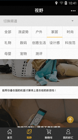 妙汇 安卓版