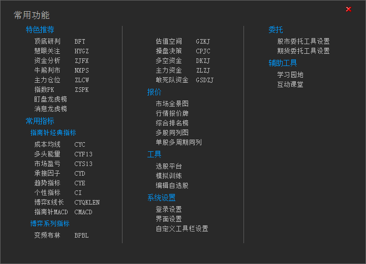 指南针全赢博弈系统 免费版