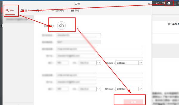 wps邮箱 官方版