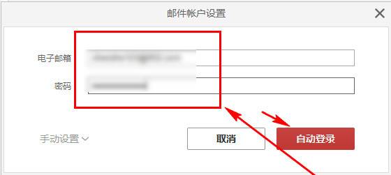 wps邮箱 官方版