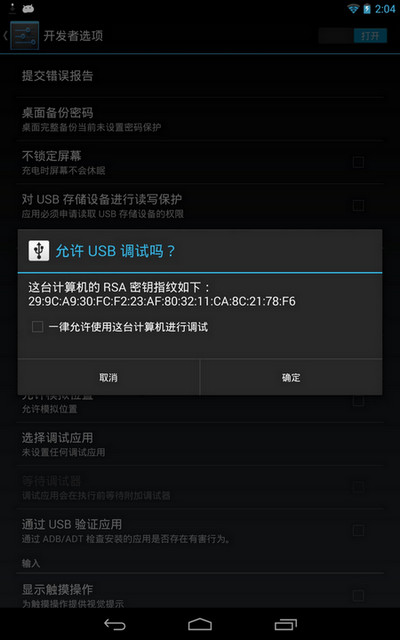 nexus root toolkit 官方版