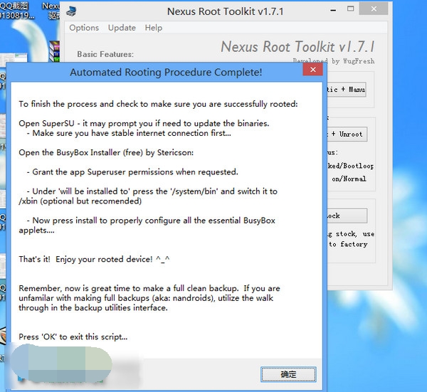 nexus root toolkit 官方版
