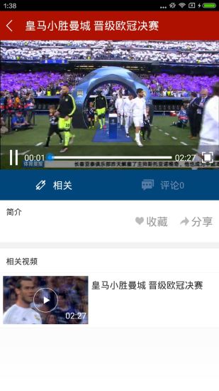 cctv5欧洲杯直播表 安卓版