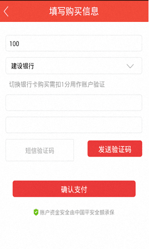 挖财宝理财 安卓版