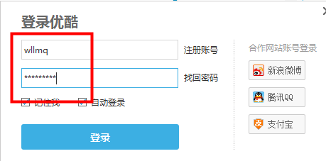 优酷会员账号共享 免费版