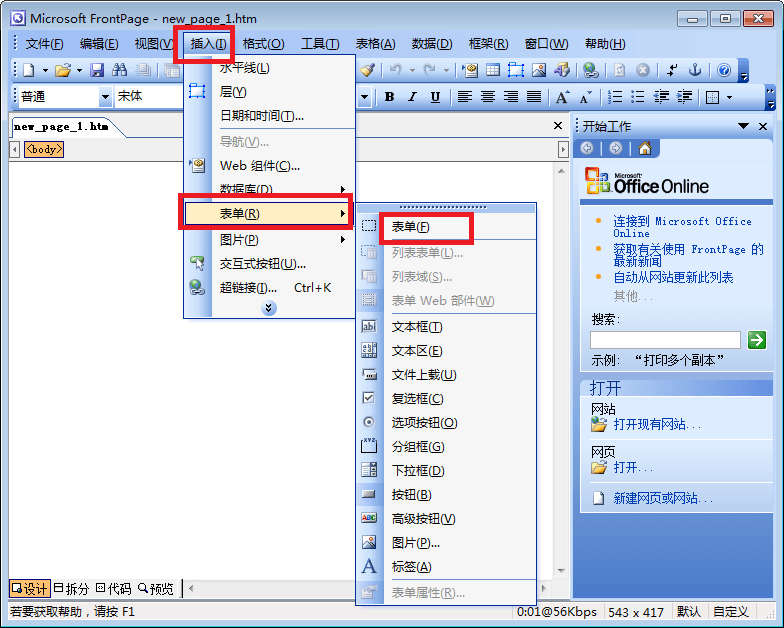 frontpage 精简版