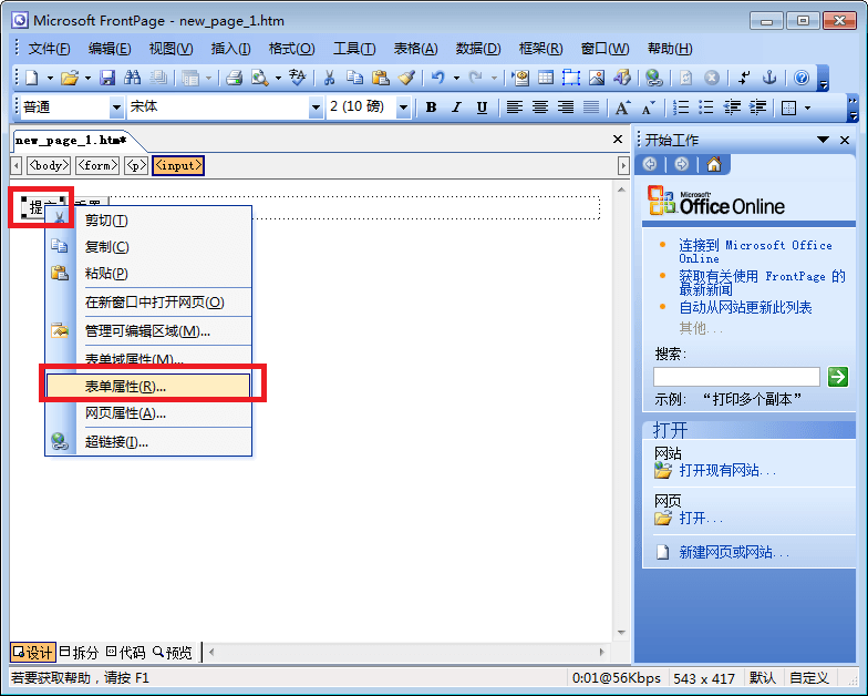 frontpage 精简版
