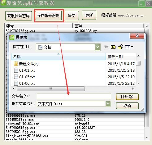 爱奇艺会员账号共享 免费版