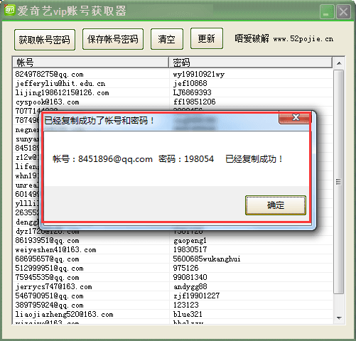 爱奇艺会员账号共享 免费版