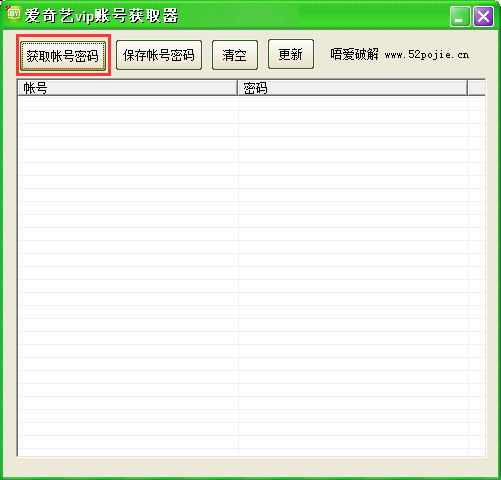 爱奇艺会员账号共享 免费版