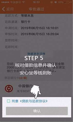 我来贷 安卓版