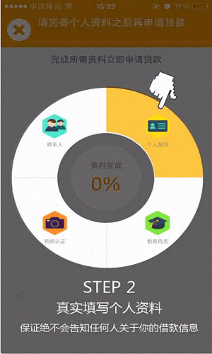 我来贷 安卓版