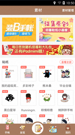 装B神器 安卓版