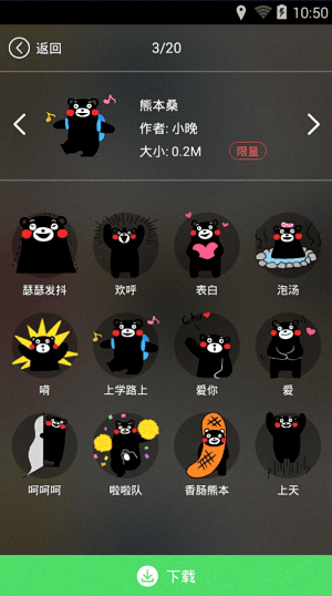 装B神器 安卓版