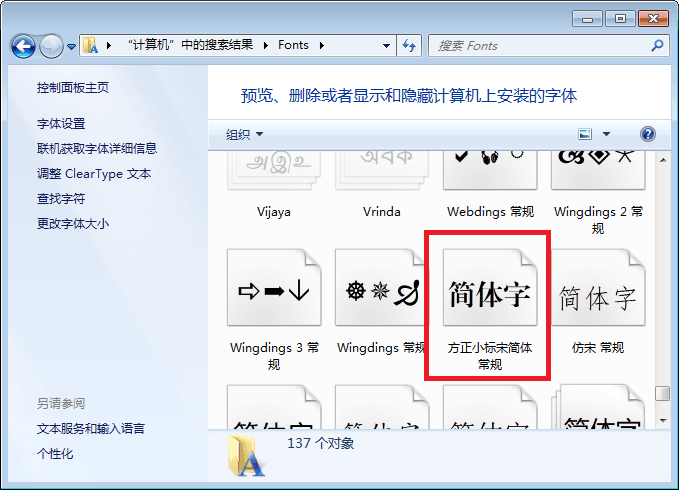 方正小标宋简体字体 官方版