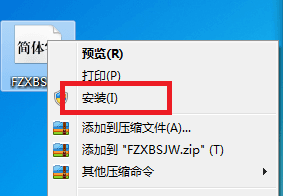方正小标宋简体字体 官方版