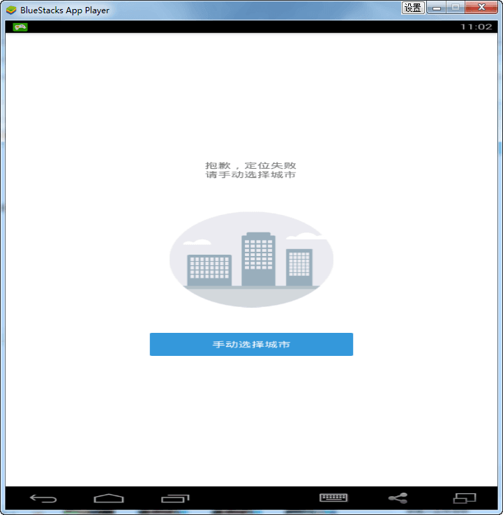 车来了 V5.8.0官方版