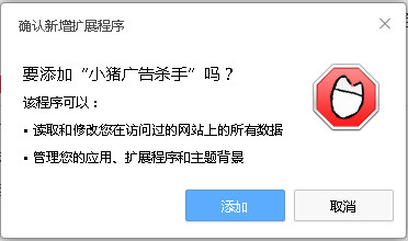 小猪广告杀手 官方版
