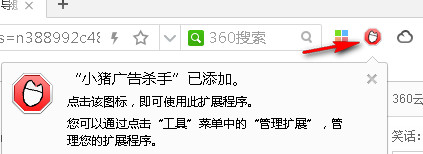 小猪广告杀手 官方版