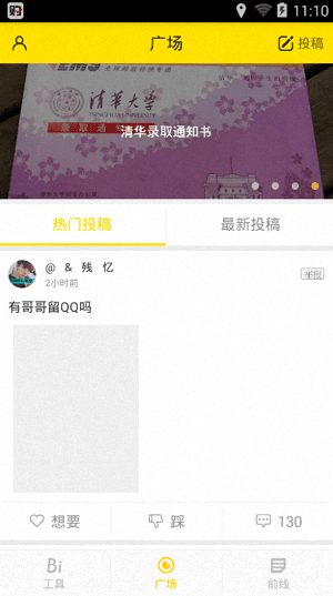 装B神器 安卓版