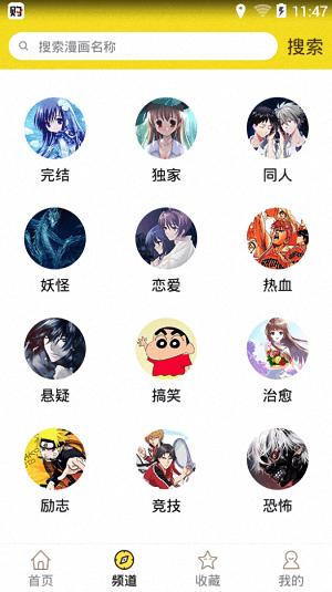 精灵漫画 安卓版