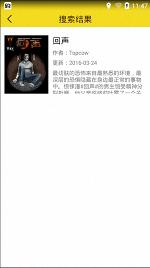 精灵漫画 安卓版