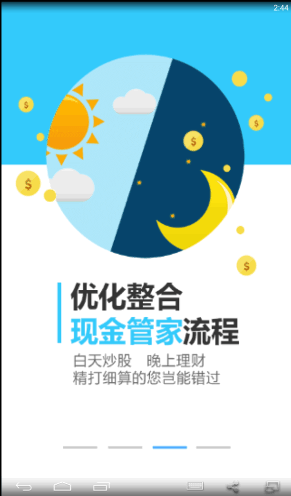 易阳指 电脑版