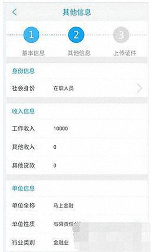 马上金融 安卓版
