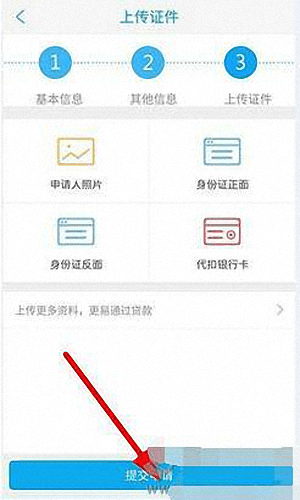 马上金融 安卓版